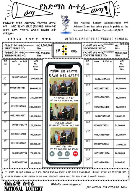 admas digital lottery 23 winning numbers